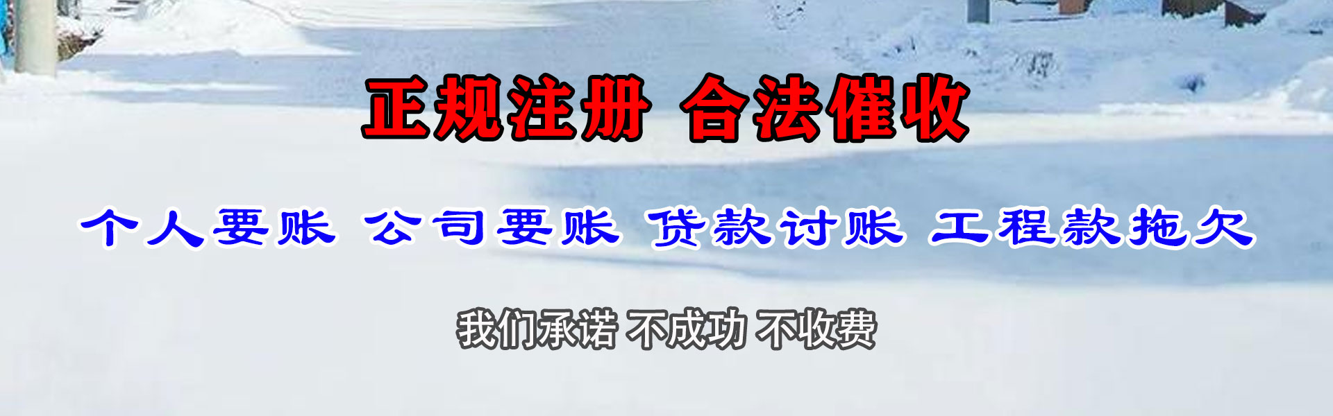 广丰要账公司